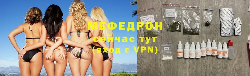 МЕФ mephedrone  МЕГА сайт  Миллерово 