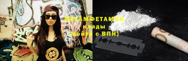 МЕТАМФЕТАМИН мет  Миллерово 